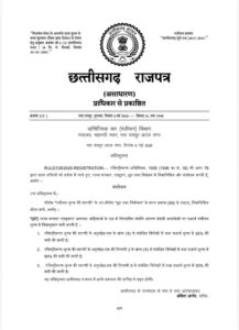 Chhattisgarh Property Registration