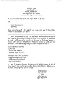 CG Private School Fees
