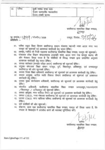 CGBSE Evaluation Negligence