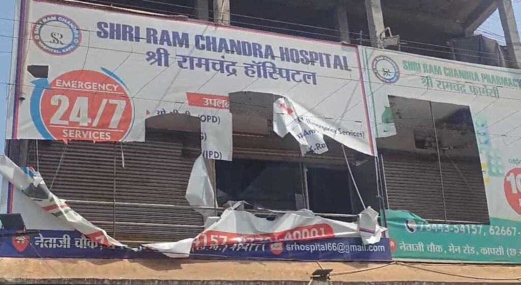 Kanker Hospital Negligence News