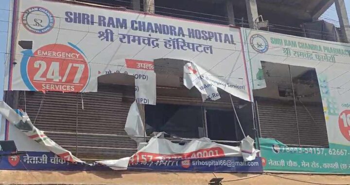 Kanker Hospital Negligence News