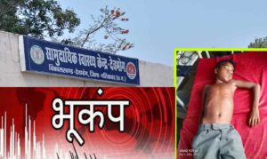 Gariaband Earthquake News