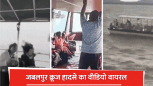 Bargi Dam Cruise Accident Video