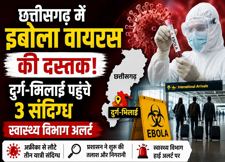 इबोला वायरस