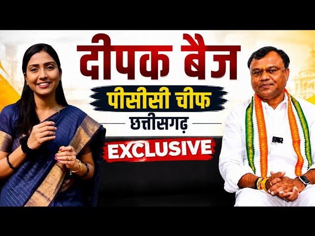 दीपक बैज का बड़ा इंटरव्यू