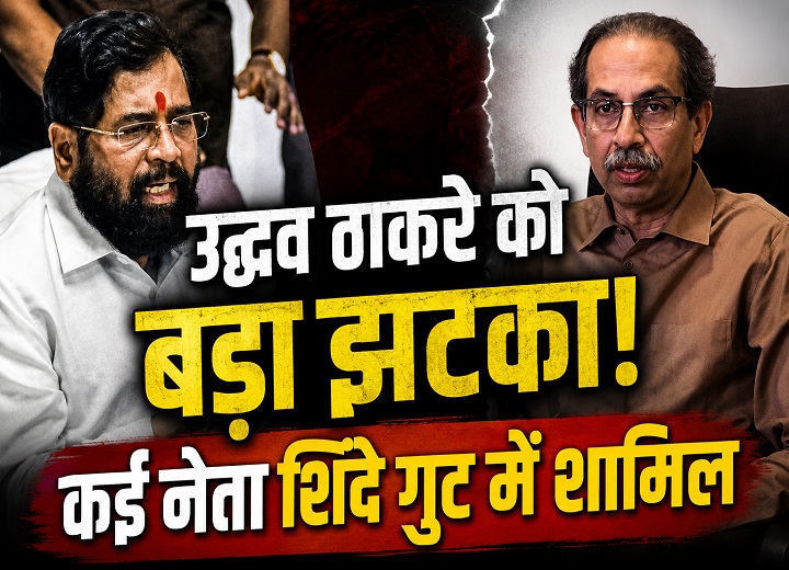 उद्धव ठाकरे