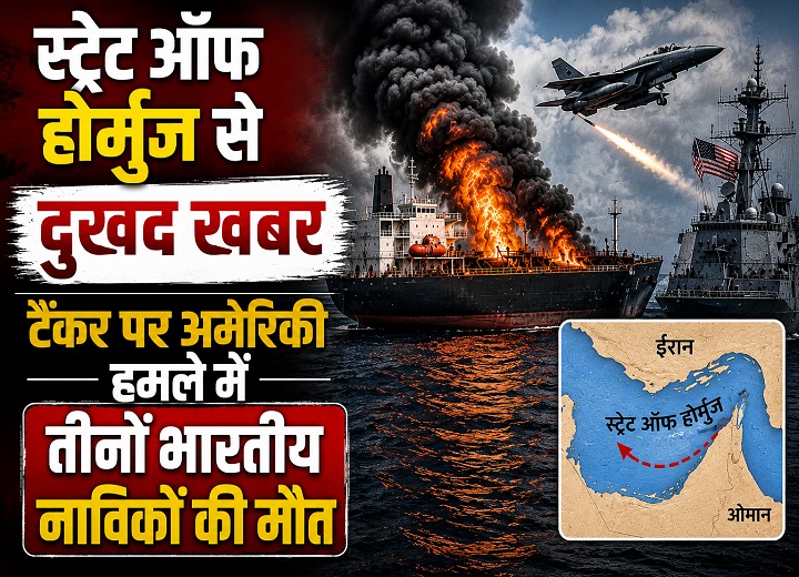स्ट्रेट ऑफ होर्मुज से बुरी खबर