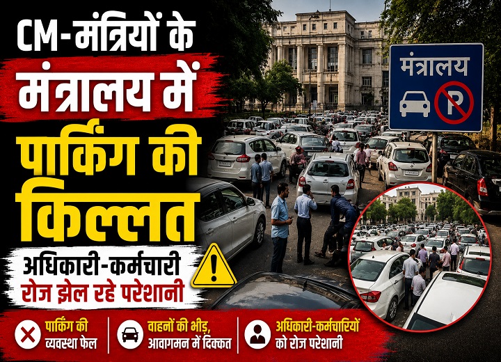 मंत्रालय