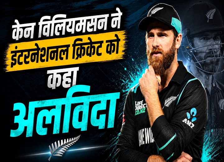 केन विलियमसन