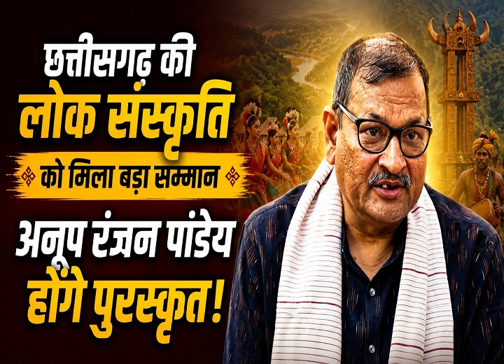 पद्मश्री अनूप रंजन पांडेय