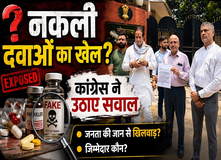 सरकारी अस्पतालों की दवाओं पर उठे सवाल