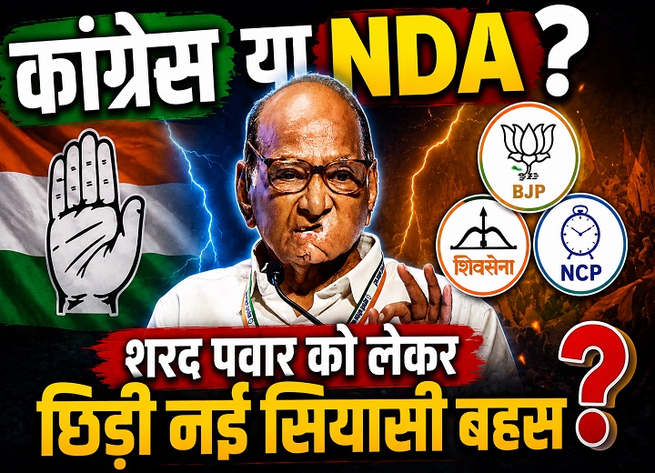 शरद पवार