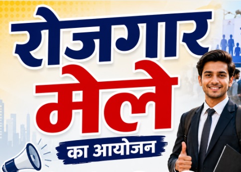 5900 से ज्यादा पदों पर होगी भर्ती
