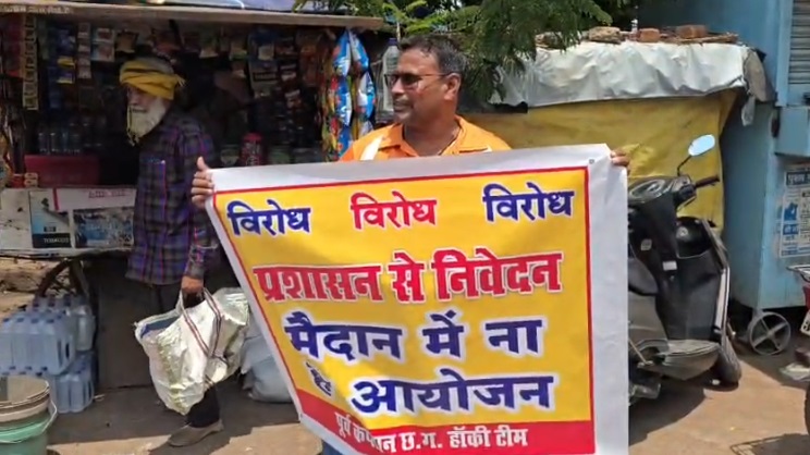 मुख्यमंत्री के कार्यक्रम का विरोध
