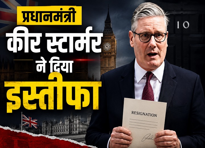कीर स्टार्मर