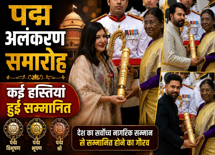 Padma Awards 2026
