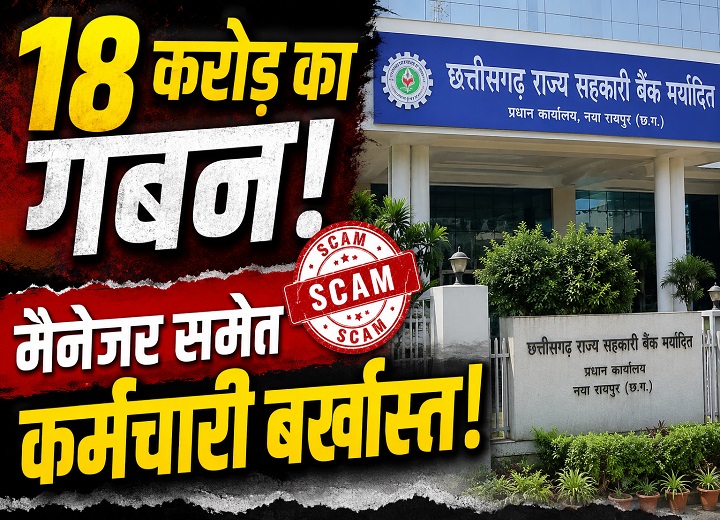 Apex Bank Scam
