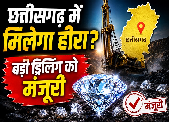 Baloda Belmundi Diamond Project