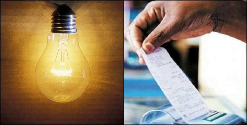 Chhattisgarh Bijli Bill Rule