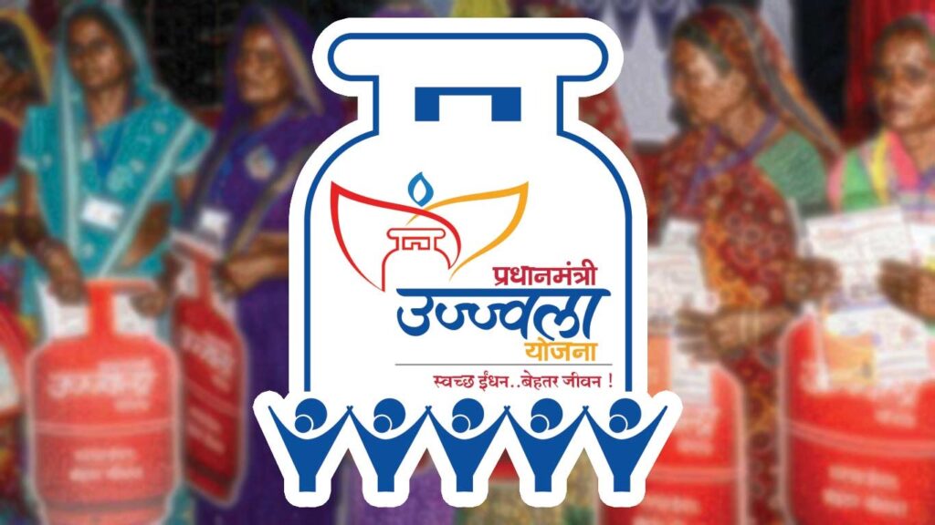 Ujjwala Yojana LPG Subsidy