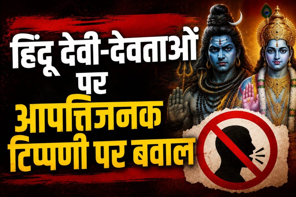 Viral video Hindu deities controversy