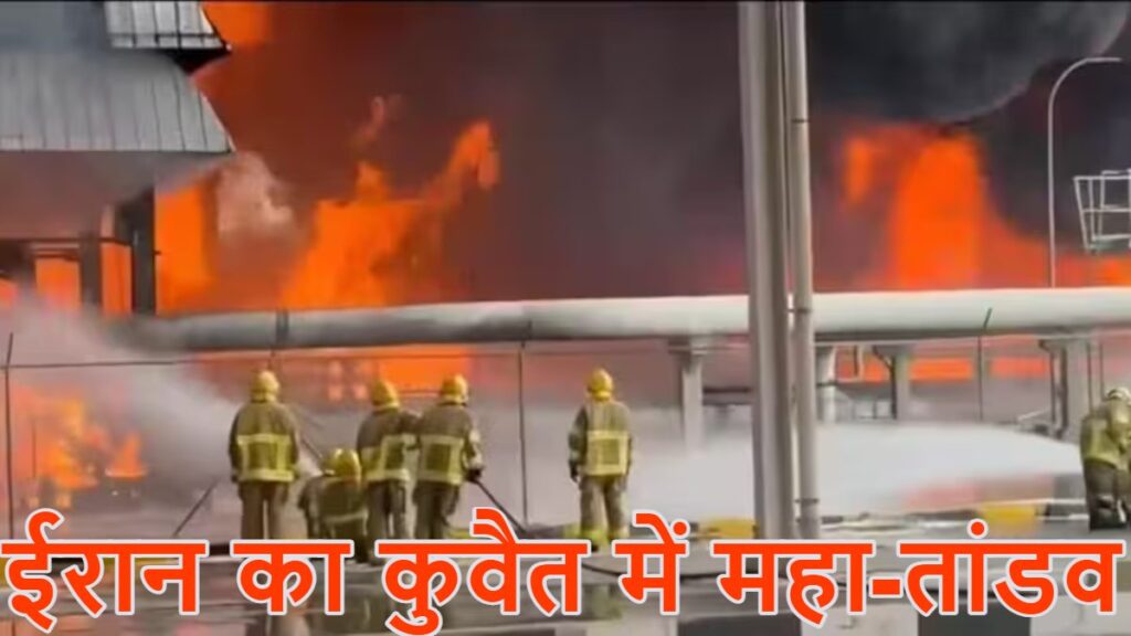 Iran Attack on Kuwait