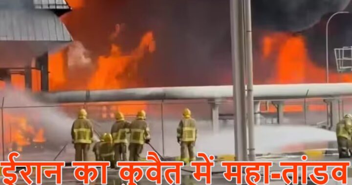 Iran Attack on Kuwait