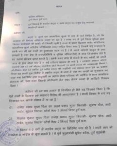Durg Online Betting Racket
