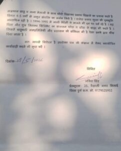 Durg Online Betting Racket