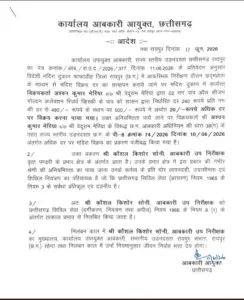 Chhattisgarh liquor overpricing action