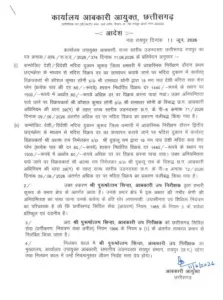 Chhattisgarh liquor overpricing action