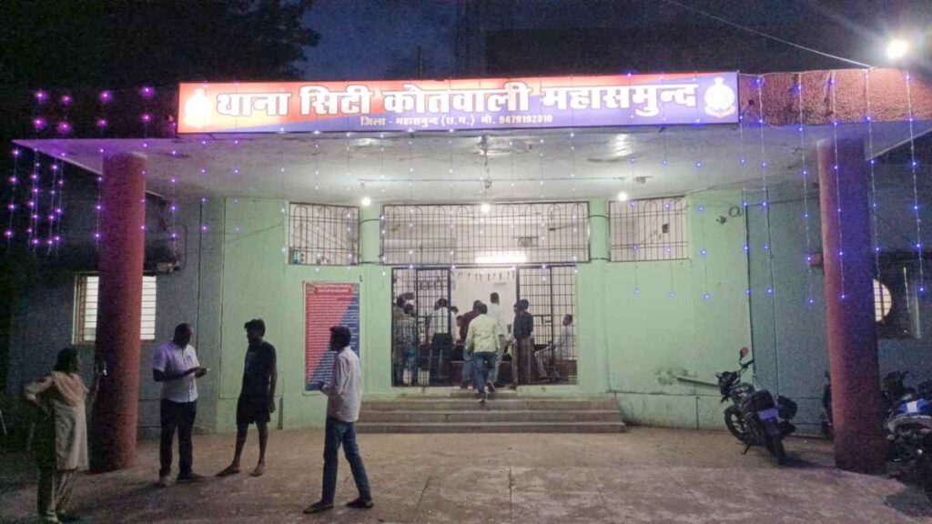 Mahasamund LPG gas scam