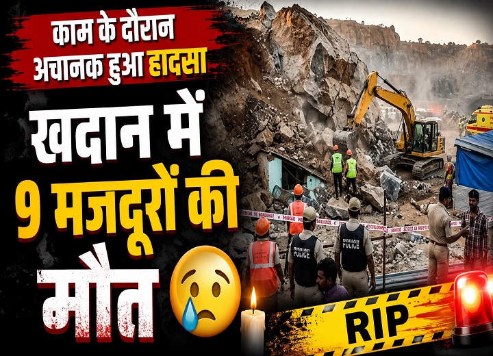 Bengaluru Stone Quarry Accident