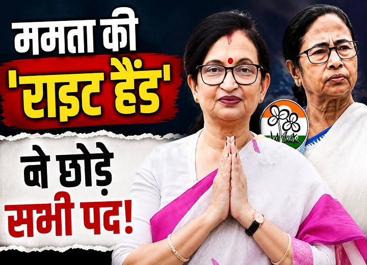 चंद्रिमा भट्टाचार्य इस्तीफा