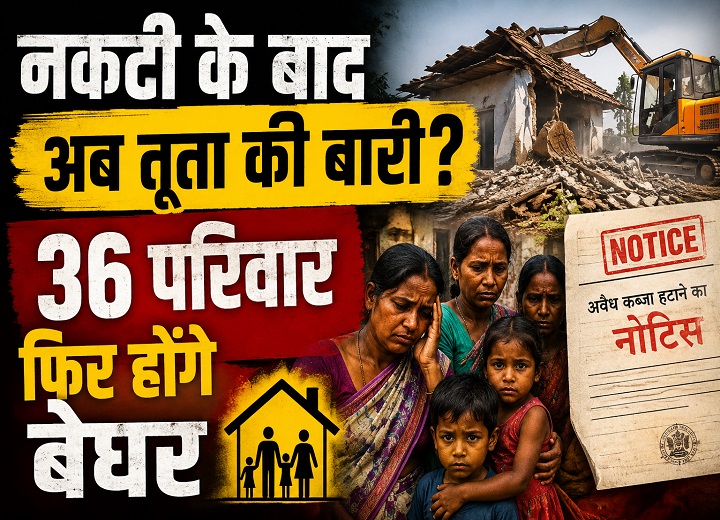 नकटी
