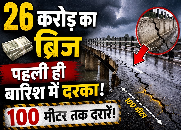 रेलवे ओवरब्रिज