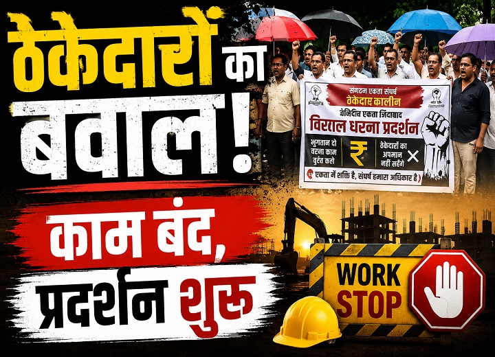रायपुर नगर निगम