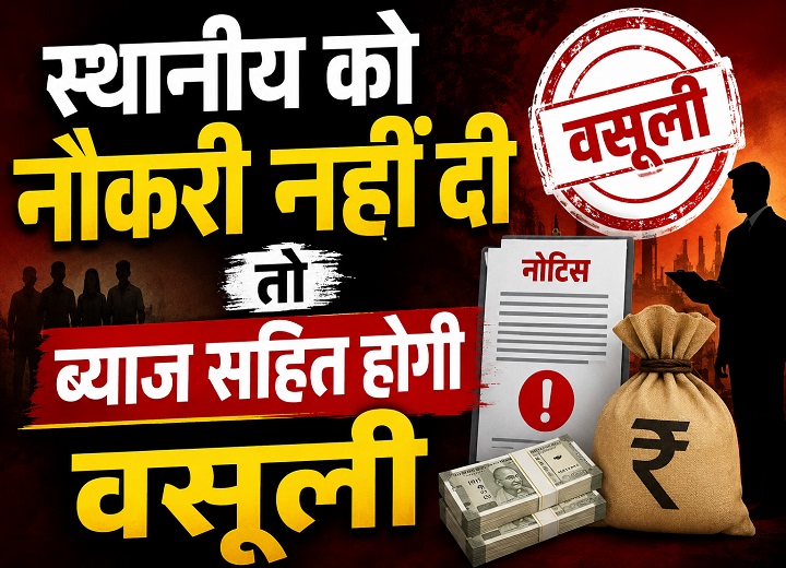 छत्तीसगढ़ में उद्योगों के लिए नए नियम लागू