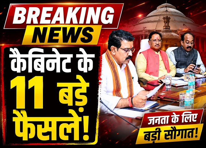 छत्तीसगढ़ कैबिनेट