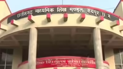 स्कूल शिक्षा विभाग