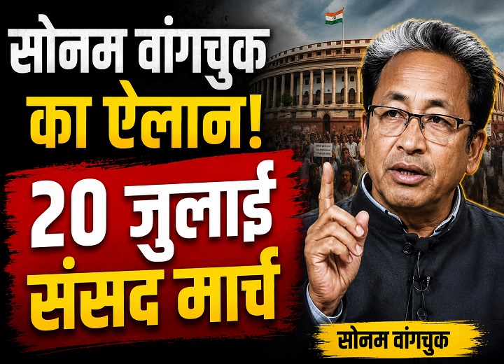 सोनम वांगचुक