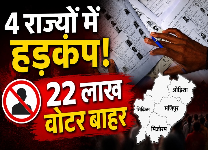 भारत निर्वाचन आयोग