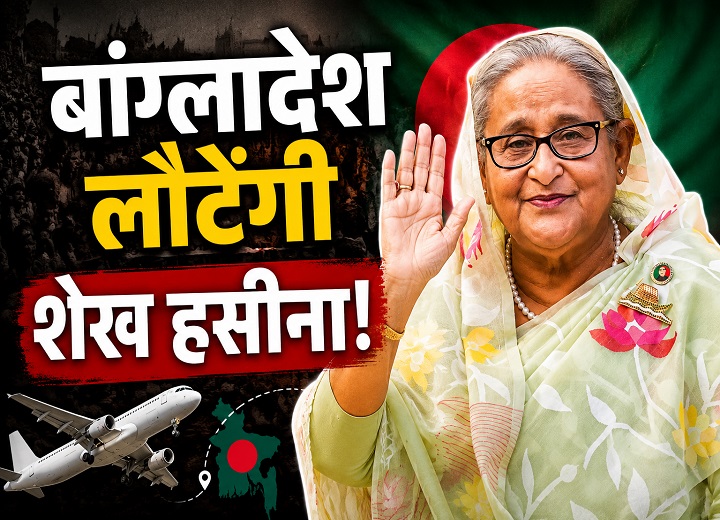 शेख हसीना