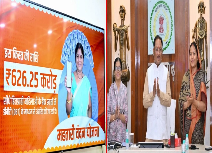 Mahatari Vandan Yojana