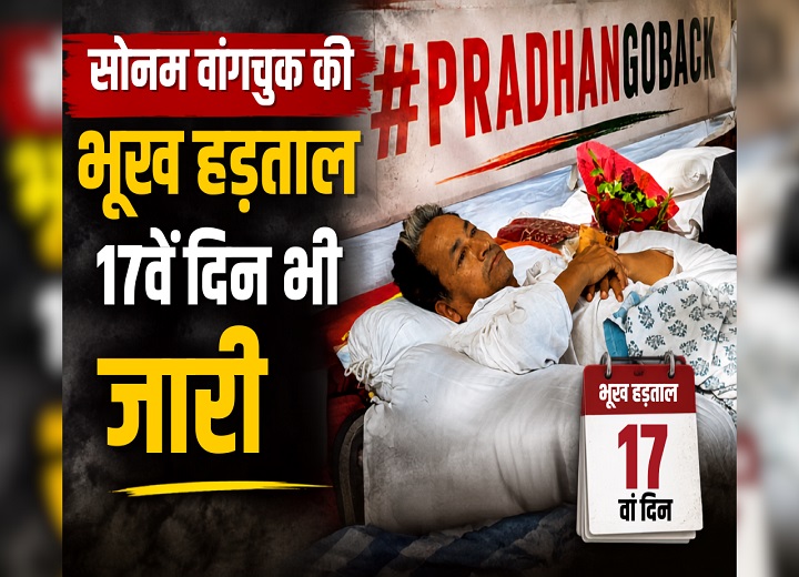 सोनम वांगचुक