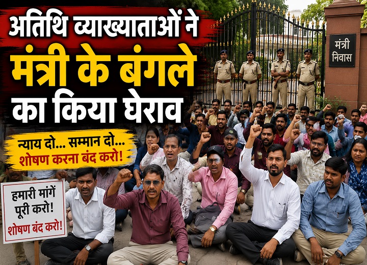 अतिथि व्याख्याताओं का प्रदर्शन