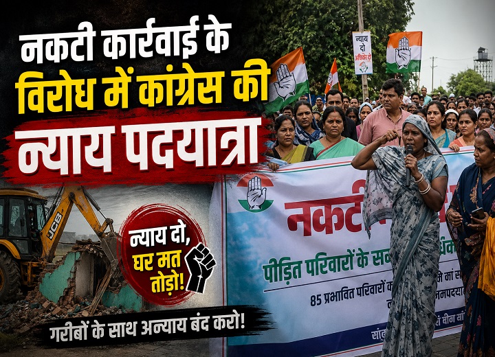 नकटी कार्रवाई