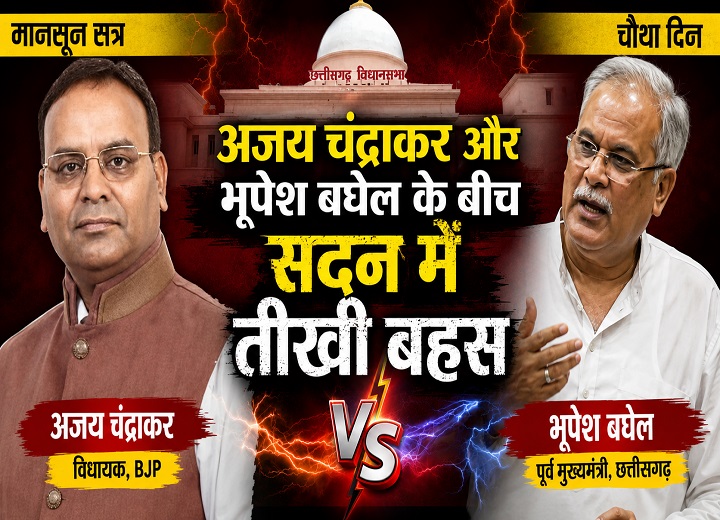 भूपेश बघेल