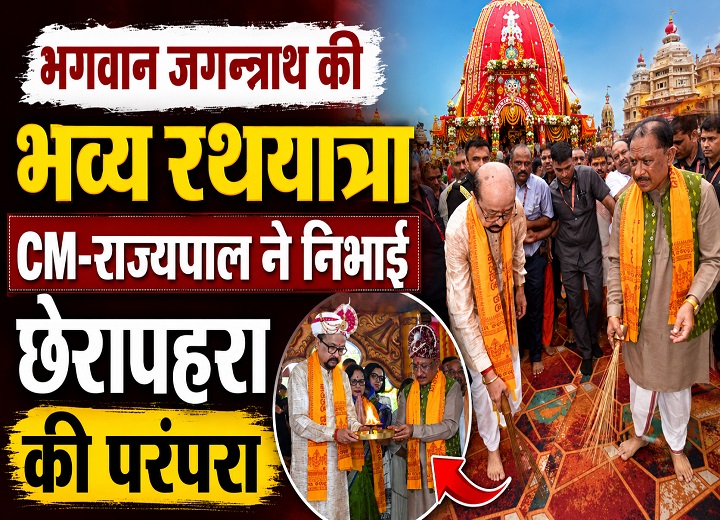 भगवान जगन्नाथ
