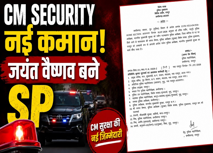 जयंत वैष्णव